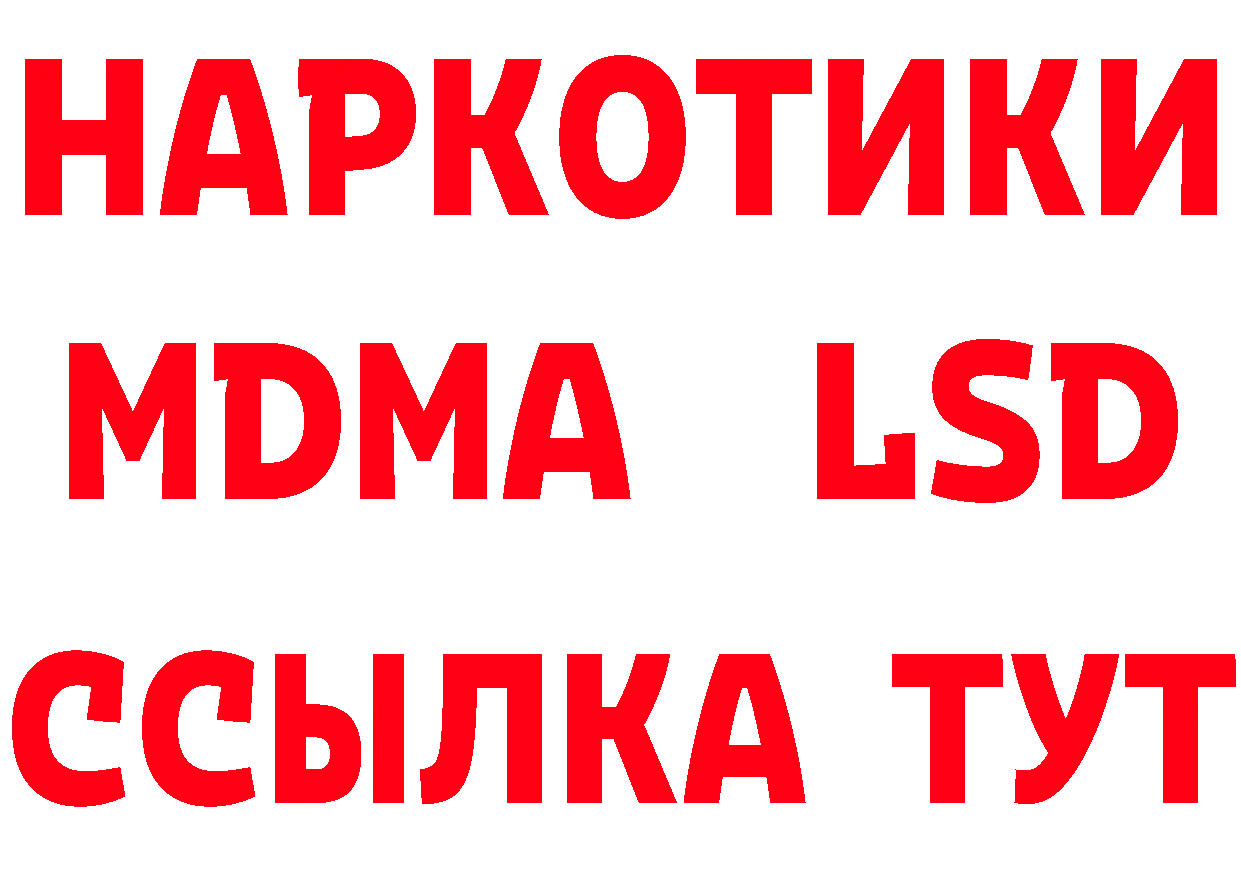 Купить наркоту площадка состав Краснознаменск